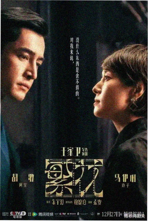 广东奥飞动漫文化股份有限公司铠甲勇士特摄剧集档案图