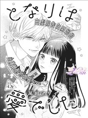 广东奥飞动漫文化股份有限公司漫画原稿与条漫档案图